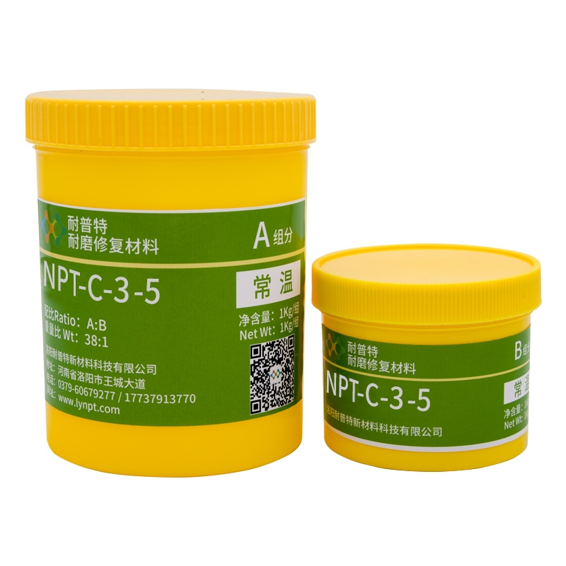 耐普特YHG2.0 耐普特耐磨涂层 