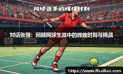 中欧体育平台